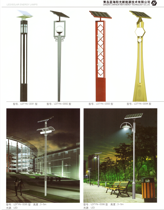 青岛太阳能路灯