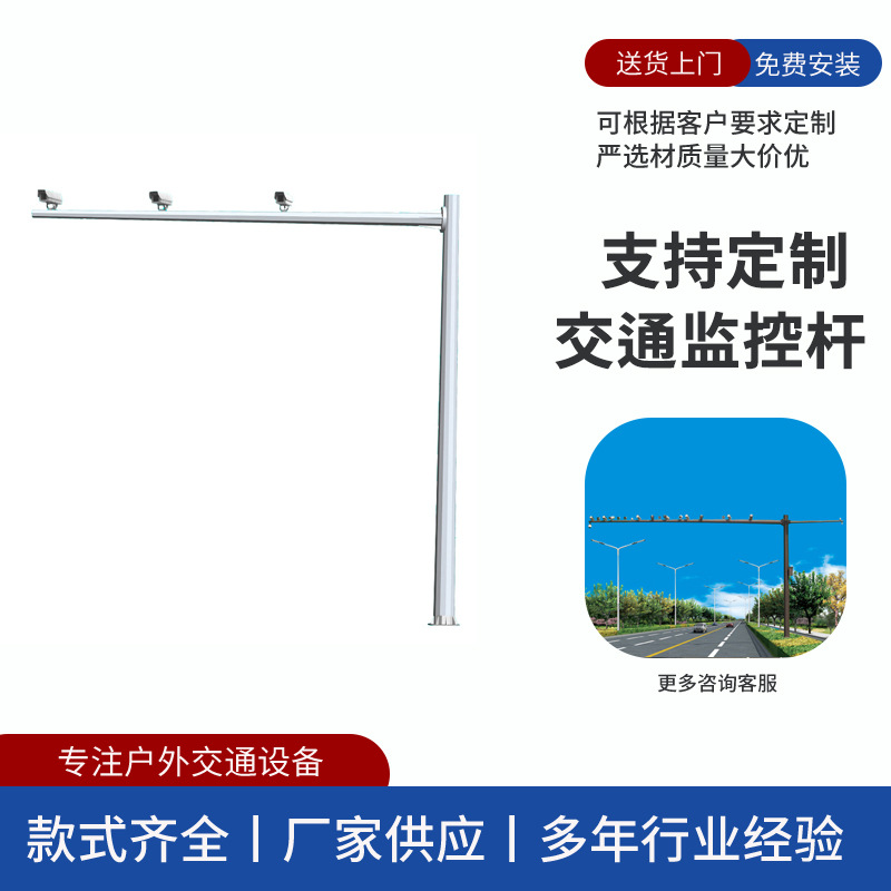 交通警察监控杆01