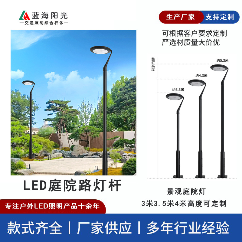 LED庭院灯-001