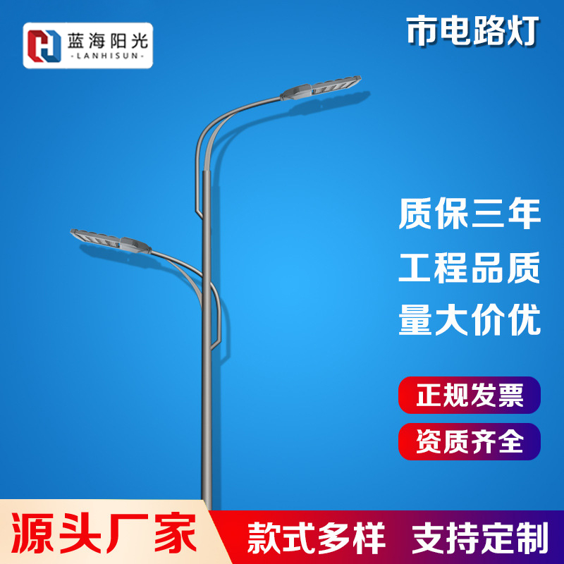 青岛蓝海阳光能源有限公司|太阳能路灯|LED路灯|路灯杆|监控杆|路灯名牌杆|高杆灯|生产厂家