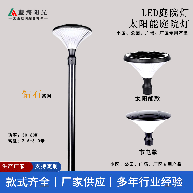 青岛路灯杆|多功能智慧路灯|监控杆指示牌杆|太阳能路灯|中高杆灯|生产厂家